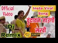 Vrindavan Jaungi Sakhi Na Laut Ke Aaungi Official Video Vrindavan Jaungi Dj Remix Suren Namdev