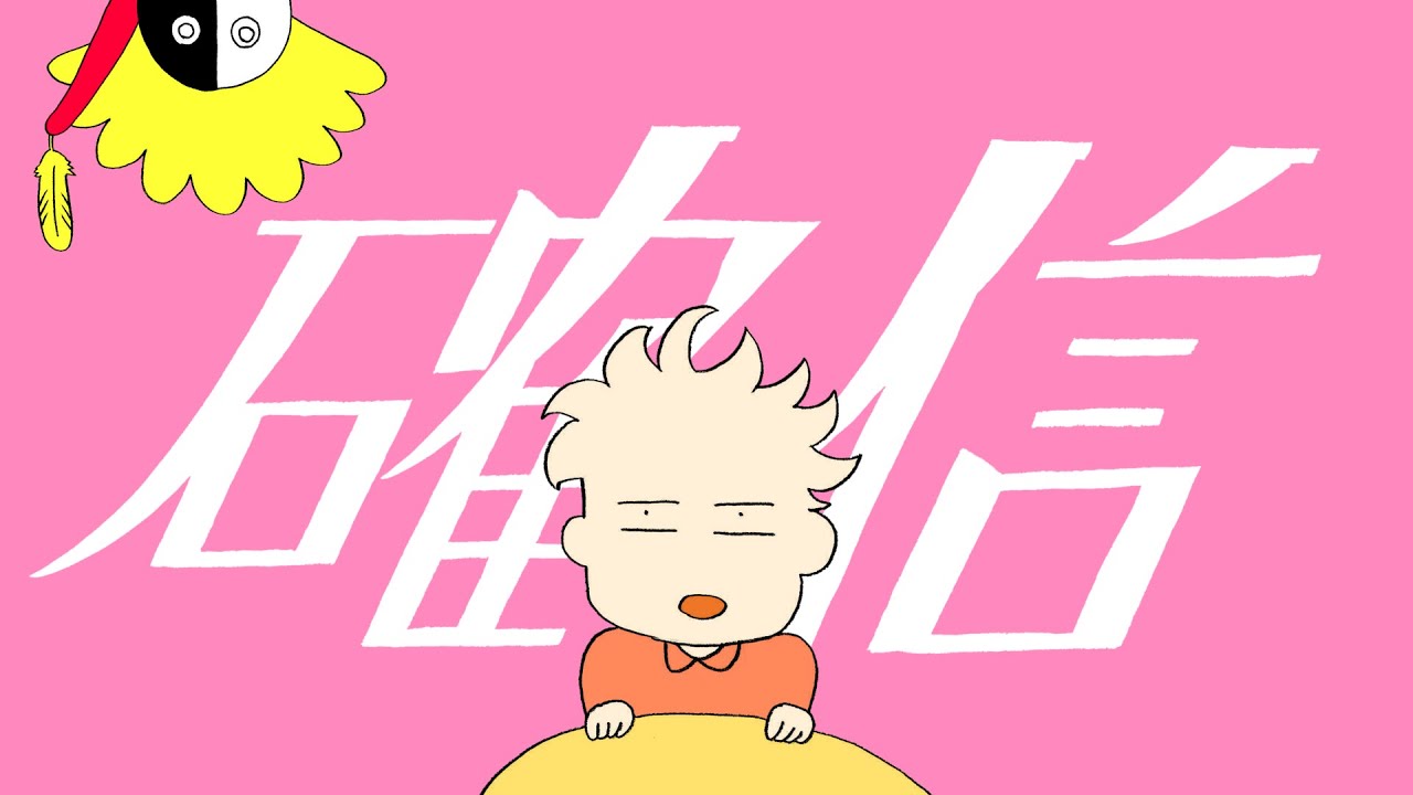 ［恋する10代LGBTへ］『確信』 井上涼：やる気あり美