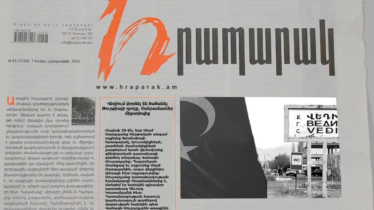 Վեդիում փորձել են ծածանել Թուրքիայի դրոշը. մանրամասներ միջադեպից