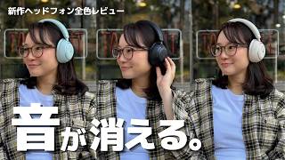 【コスパ最強】Ankerの新作ノイキャンヘッドホン！Soundcore Space 2 最速レビュー