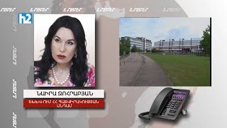 Ադրբեջանի պատվիրակն ասում է, թե ես ահաբեկիչ եմ. Նաիրա Զոհրաբյան: Լրաբեր - 20.04.2021