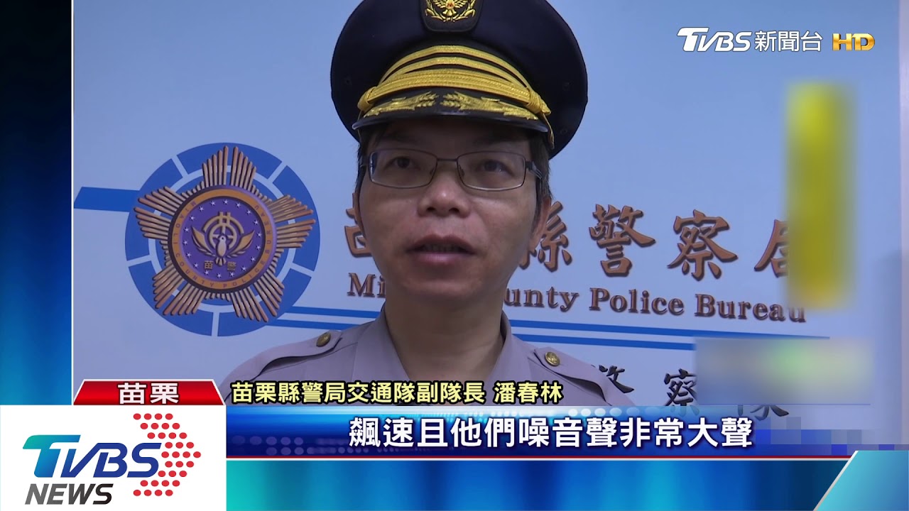 改裝車山路飆車玩命 漠視安全判刑5-6個月