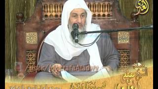 تفسير سورة مريم الايات 66 إلى 76 – لفضيلة الشيخ مصطفى العدوي