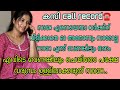 Kambi Call Latest New 2026 Malayalam Kambi Phone Call Recorder Malayalam Call Recodingviral