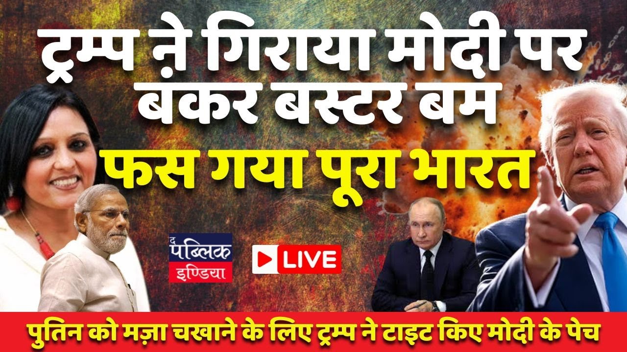 US readies another bunker-buster for India | LIVE