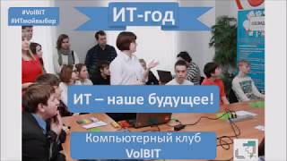 Мастер-класс "ИТ - наше будущее" в ДОЛ "Единство"
