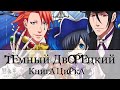 Kuroshitsuji - Book of Circus OP RUS Full 