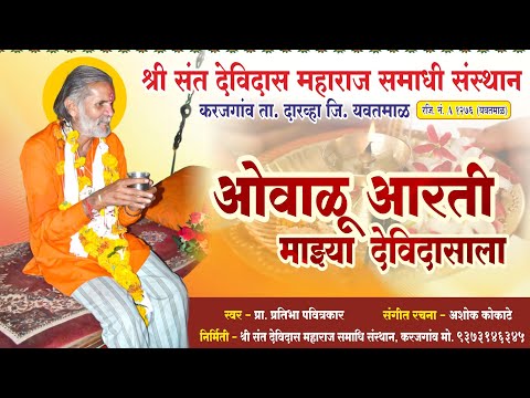 Sant Devidas Maharaj