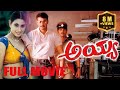 Ayya Kannada Full HD Movie Darshan Rakshitha Avinash And Sadhu Kokila