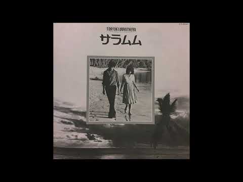 Tokyo Kid Brothers/ Yuji Ohno - Saramumu - Prologue and Epilogue (1979)