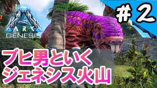 サルコスクス ワニ をテイム 公式pve鯖s2part14 Ark Survival Evolved実況 تنزيل الموسيقى Mp3 مجانا