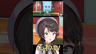 ゲーム『トモコレ』で、白上フブキと一条莉々華が仲良くなるための話題が怖くて、笑っちゃう大空スバル