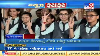 Top News stories from Gujarat : 12-05-2022 | TV9News