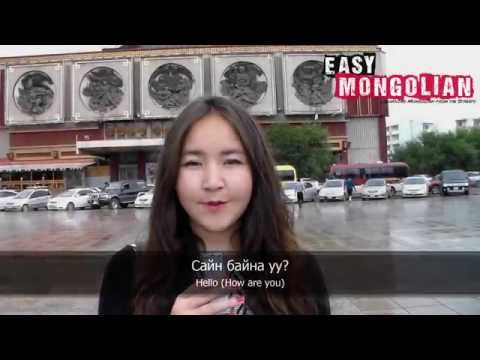 10 phrases for introducing yourself in Mongolian - Easy Mongolian Basic Phrases (1)