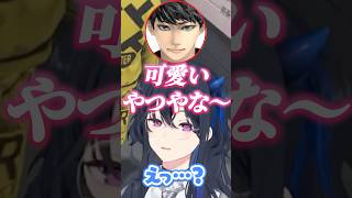 ハセシンのガチボイスを聞く鷹宮リオンと一ノ瀬うるは #shorts #一ノ瀬うるは #鷹宮リオン #けっつん #ハセシン #ぶいすぽ #切り抜き