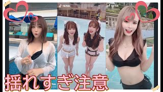 【TikTok】揺れすぎ注意♡　part 24