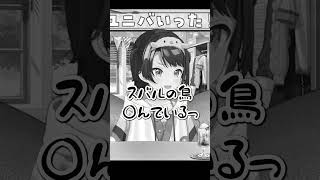 【ホロライブ/hololive】ユニバでフクロウを購入する【大空スバル/大神ミオ】