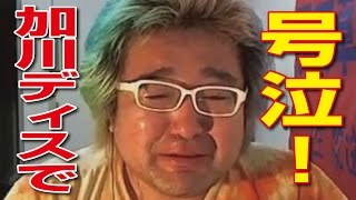 野田草履 入院中のロハコにお見舞い配信 ニコ生 تنزيل الموسيقى Mp3 مجانا