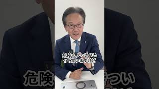 災害ゼロの基本！3K
