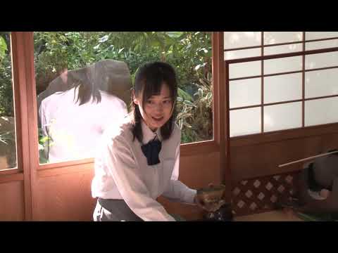 『日日是好日』山下美月さんメイキング映像