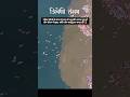 गंगा यमुना संगम Triveni Sangam Prayagraj Mahakumbh2025 Status Shorts