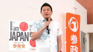 「沖縄知事選は看過できない」参政党・神谷氏、古謝氏支援で関与強調　追悼式のヤジも言及