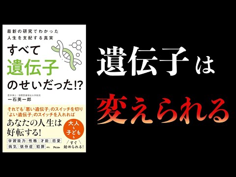 遺伝子の水平伝達について詳しく解説