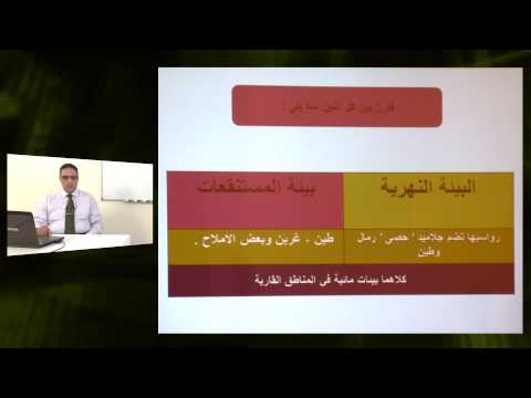 الجيولوجيا - الصف الثانى عشر - البيئة القارية . ب-(البيئة المائية) . البيئات الانتقالية-2