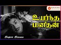 வேலைக்காரன் தான் மகன்னு தெரிஞ்சிடுச�