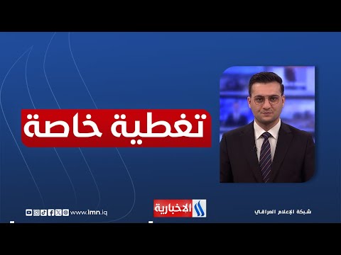 فيديو | العدوان الصهيوني على ايران.. المنشآت النووية تدخل خط المواجهة المباشرة | تغطية خاصة