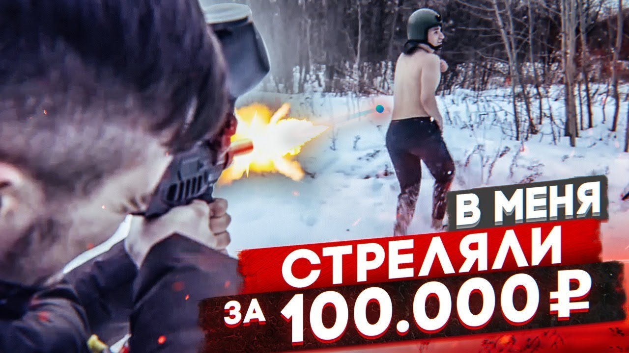 видео и по мне стреляли и я упал в лужу. меткий мем. мужчина и женщина с оружием. я была хорошей девочкой. в меня стреляли.