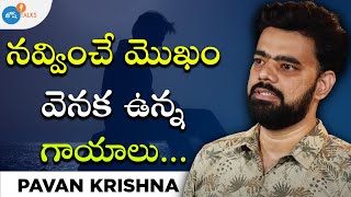 రాముఇజం నా జీవితాన్నే మార్చేసింది...| unprofessional fellow |pavan| zero to hero | Josh Talks Telugu
