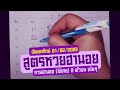 สูตร หวย