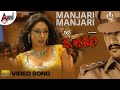 Veera Madakari Manjari Manjari Kichcha Sudeepa Ragini Dwivedi M M Keeravani Rajesh Ramanth