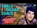 Chalo Dildar Chalo Jhankar Beats Lata Mangeshkar Mohammed Rafi Old Hindi Song Jhankar Music