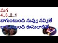 Baguntundhi Nuvvu Navvithe HD 4K Karaoke Telugu Lyrics AtithidevobhavaSongs TeluguSongs