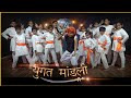 Yugat Mandali युगत मांडली Dance Cover PAWANKHIND Shivaji Maharaj Dance Songs छ