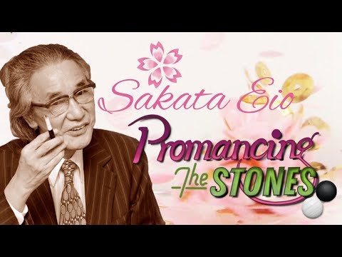 Promancing The Stones - Sakata Eio