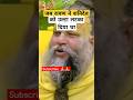 जब रावण ने शनिदेव को उल्टा लटका दिया थ�