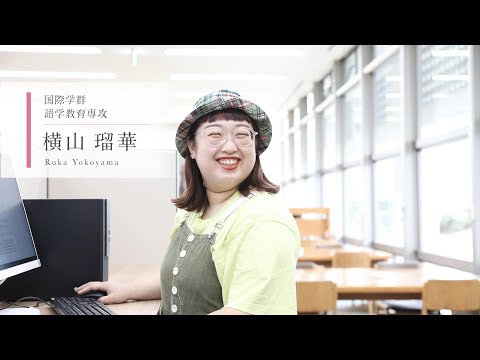 国際文化学科 【CAMPUS GUIDE 2023】特集《少し先行く冒険者たち》 CASE01 from 広島