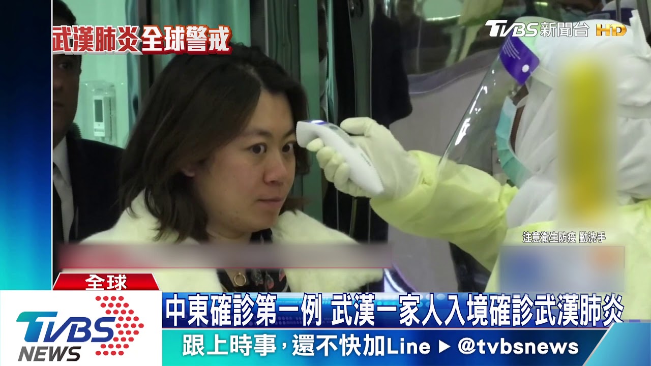 武漢肺炎全球延燒　世衛竟讚陸防疫滴水不漏