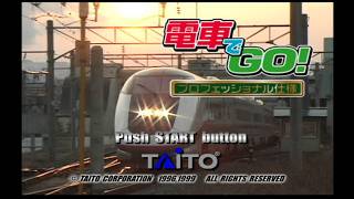 電車でGOプロフェッショナル仕様 自由にやる