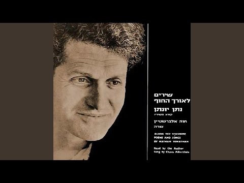 Video thumbnail for El Hanirim Ha’aforim - אל הנירים האפורים