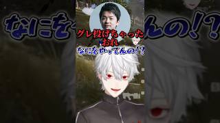 大トロールで覚悟を決めるささてぃっく【にじさんじ切り抜き】 #vtuber