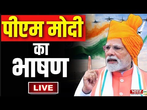 PM Modi Speech on Republic Day Live: पीएम मोदी का भाषण लाइव | Republic Day 2026 | PM Modi