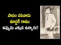 Interesting Facts About Papam Pasivaadu Movie Child Actor Master Ramu