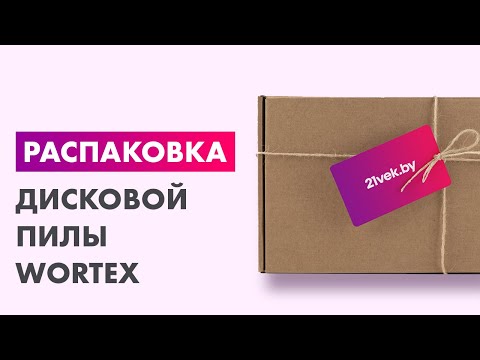 Миниатюра изображения товара Дисковая пила Wortex CS 1915 (CS191500019)