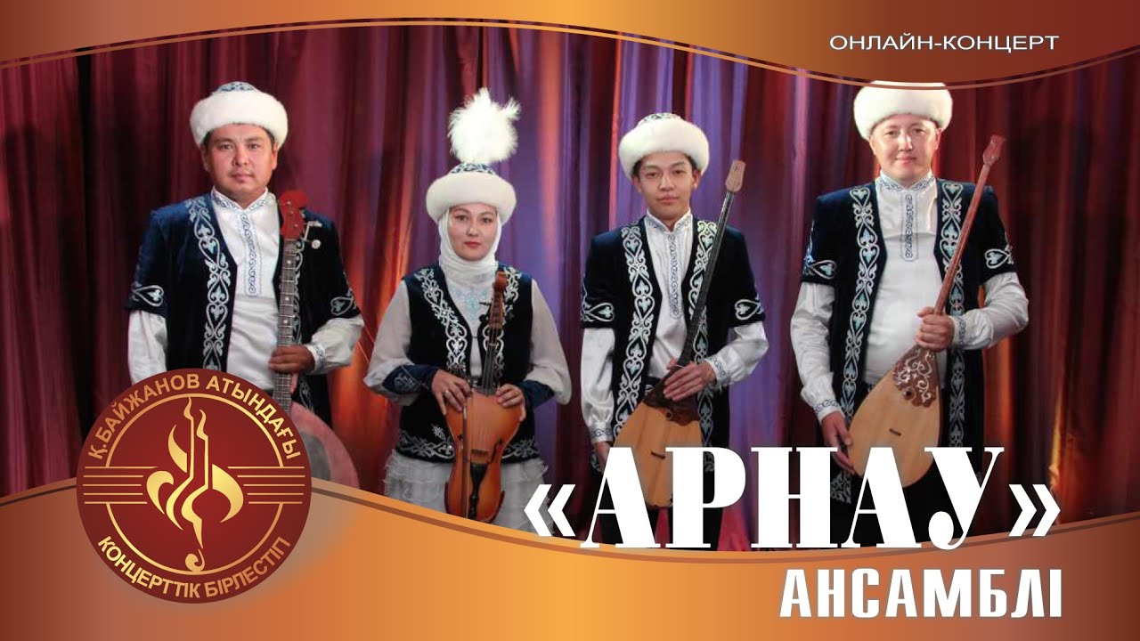 "Арнау" ансамблі