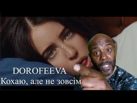 DOROFEEVA - Кохаю, але не зовсім | Uncle Momo REACTION