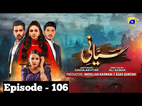 Siyani Episode 106 | sayani EP 106 | Siani 106 episode| سیانی ڈرامہ
